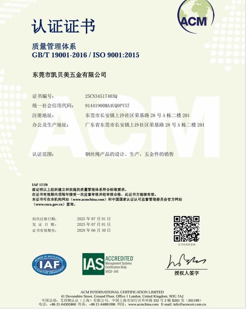 CHINA Dongguan Wire Rope Mate HardWare Co,.Ltd. certificaten